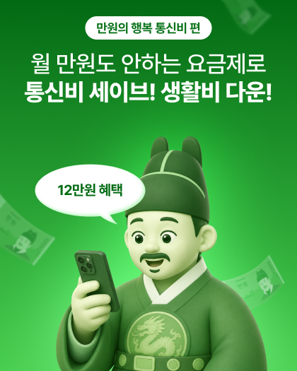 타임딜, 만원의 행복!